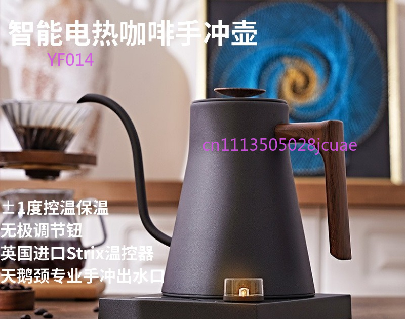 Inteligentny czajnik elektrycz – Home Smart Kettle recenzja i cena
